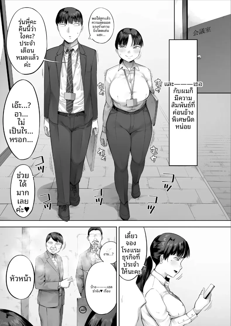 เพื่อนร่วมงานคืออดีตนักเเสดง AV (Kozakura Kumaneko) – เพื่อนร่วมงานคืออดีตนักเเสดง AV (Kozakura Kumaneko) หน้า 6