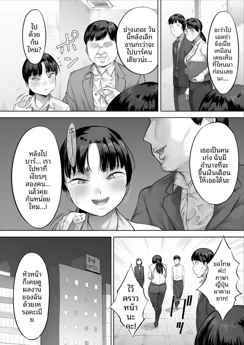 เพื่อนร่วมงานคืออดีตนักเเสดง AV (Kozakura Kumaneko) – เพื่อนร่วมงานคืออดีตนักเเสดง AV (Kozakura Kumaneko) หน้า 7