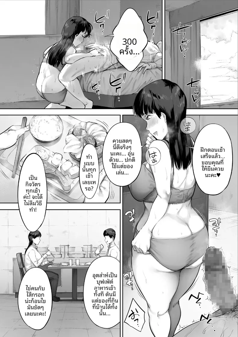 เพื่อนร่วมงานคืออดีตนักเเสดง AV (Kozakura Kumaneko) – เพื่อนร่วมงานคืออดีตนักเเสดง AV (Kozakura Kumaneko) หน้า 13