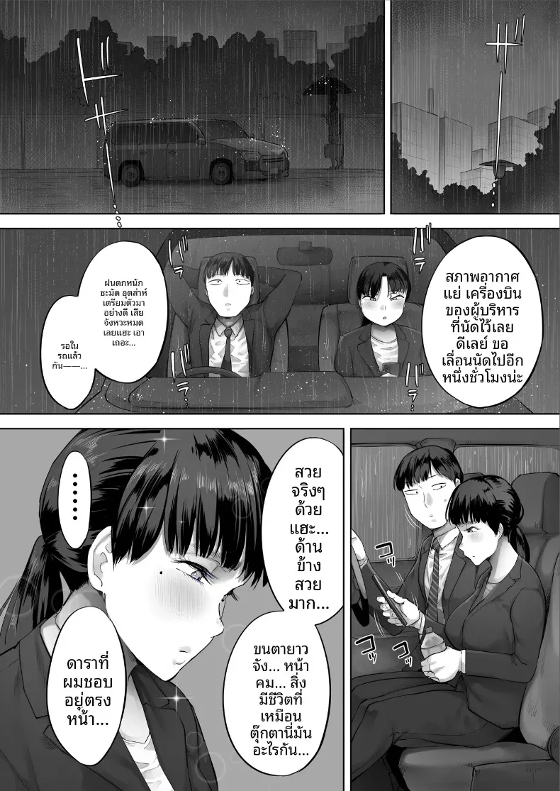 เพื่อนร่วมงานคืออดีตนักเเสดง AV (Kozakura Kumaneko) – เพื่อนร่วมงานคืออดีตนักเเสดง AV (Kozakura Kumaneko) หน้า 15