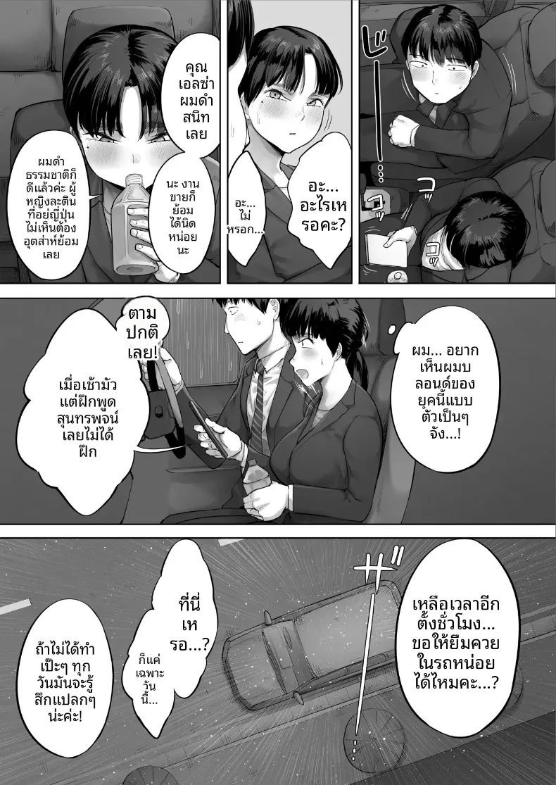 เพื่อนร่วมงานคืออดีตนักเเสดง AV (Kozakura Kumaneko) – เพื่อนร่วมงานคืออดีตนักเเสดง AV (Kozakura Kumaneko) หน้า 16