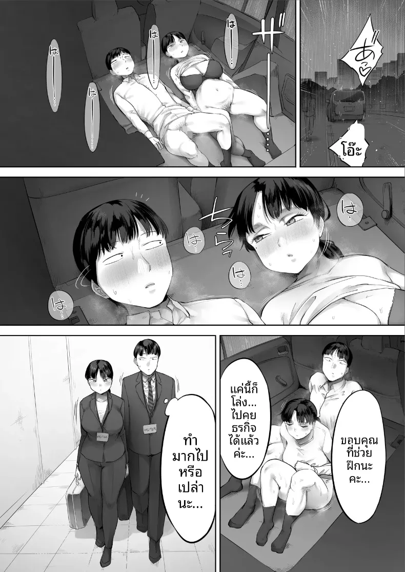 เพื่อนร่วมงานคืออดีตนักเเสดง AV (Kozakura Kumaneko) – เพื่อนร่วมงานคืออดีตนักเเสดง AV (Kozakura Kumaneko) หน้า 23