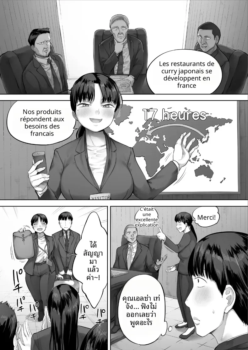 เพื่อนร่วมงานคืออดีตนักเเสดง AV (Kozakura Kumaneko) – เพื่อนร่วมงานคืออดีตนักเเสดง AV (Kozakura Kumaneko) หน้า 24