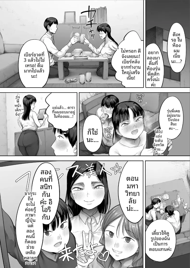 เพื่อนร่วมงานคืออดีตนักเเสดง AV (Kozakura Kumaneko) – เพื่อนร่วมงานคืออดีตนักเเสดง AV (Kozakura Kumaneko) หน้า 25