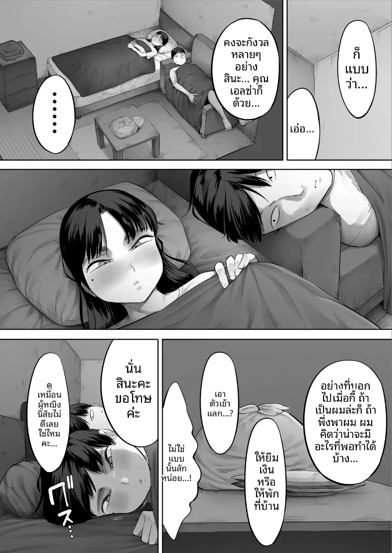 เพื่อนร่วมงานคืออดีตนักเเสดง AV (Kozakura Kumaneko) – เพื่อนร่วมงานคืออดีตนักเเสดง AV (Kozakura Kumaneko) หน้า 39