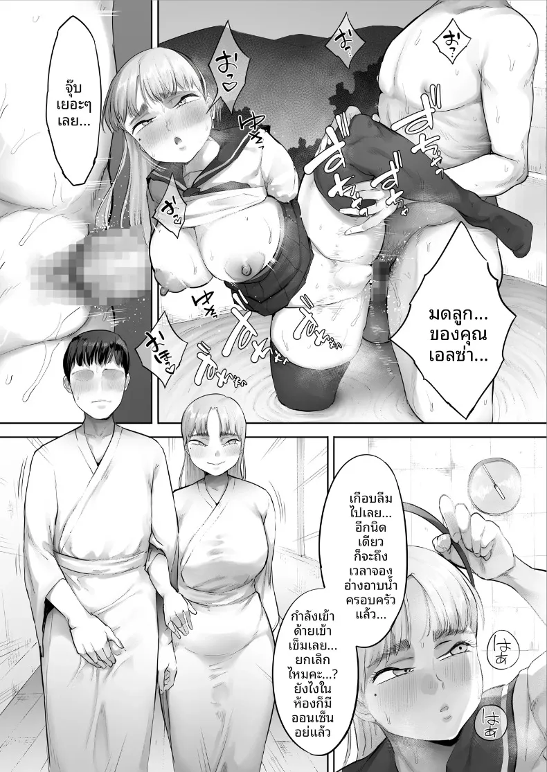 เพื่อนร่วมงานคืออดีตนักเเสดง AV (Kozakura Kumaneko) – เพื่อนร่วมงานคืออดีตนักเเสดง AV (Kozakura Kumaneko) หน้า 46