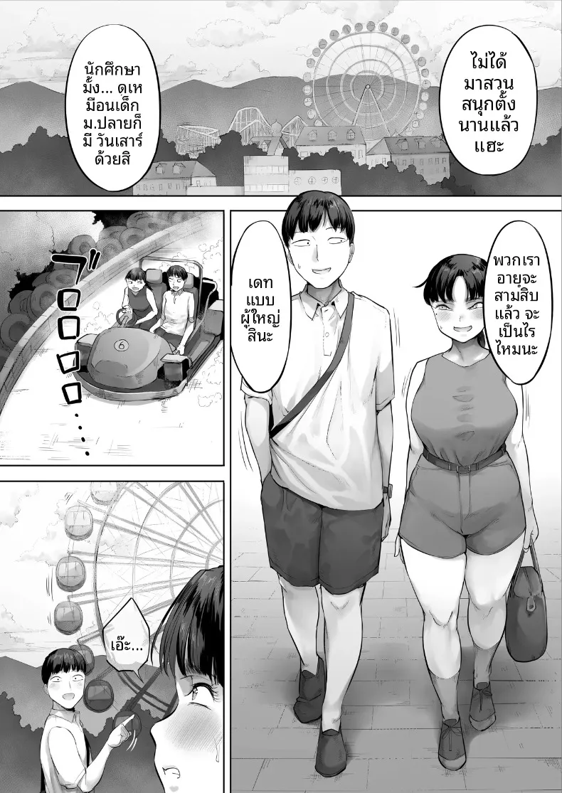 เพื่อนร่วมงานคืออดีตนักเเสดง AV (Kozakura Kumaneko) – เพื่อนร่วมงานคืออดีตนักเเสดง AV (Kozakura Kumaneko) หน้า 49