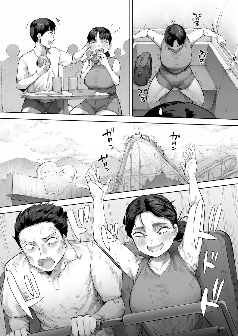 เพื่อนร่วมงานคืออดีตนักเเสดง AV (Kozakura Kumaneko) – เพื่อนร่วมงานคืออดีตนักเเสดง AV (Kozakura Kumaneko) หน้า 50