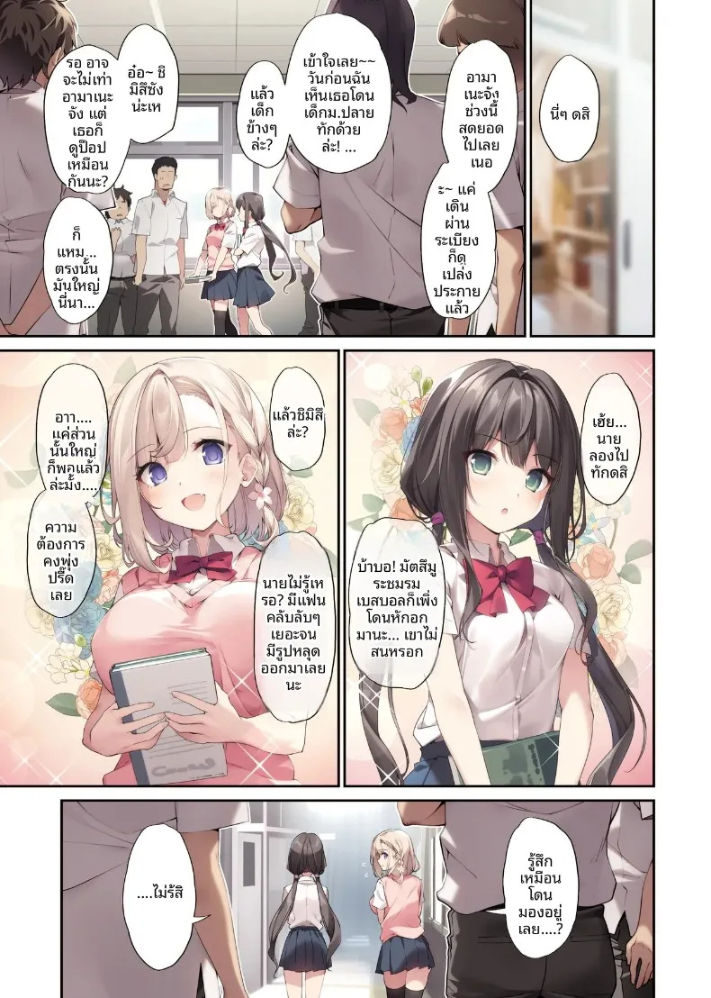 พลังสะกดจิตใส่น้องสาวเเละเพื่อน (karory) – พลังสะกดจิตใส่น้องสาวเเละเพื่อน (karory) หน้า 2