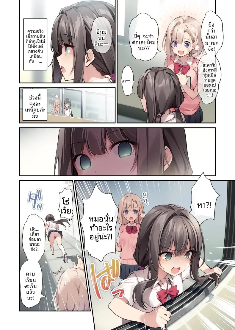 พลังสะกดจิตใส่น้องสาวเเละเพื่อน (karory) – พลังสะกดจิตใส่น้องสาวเเละเพื่อน (karory) หน้า 3