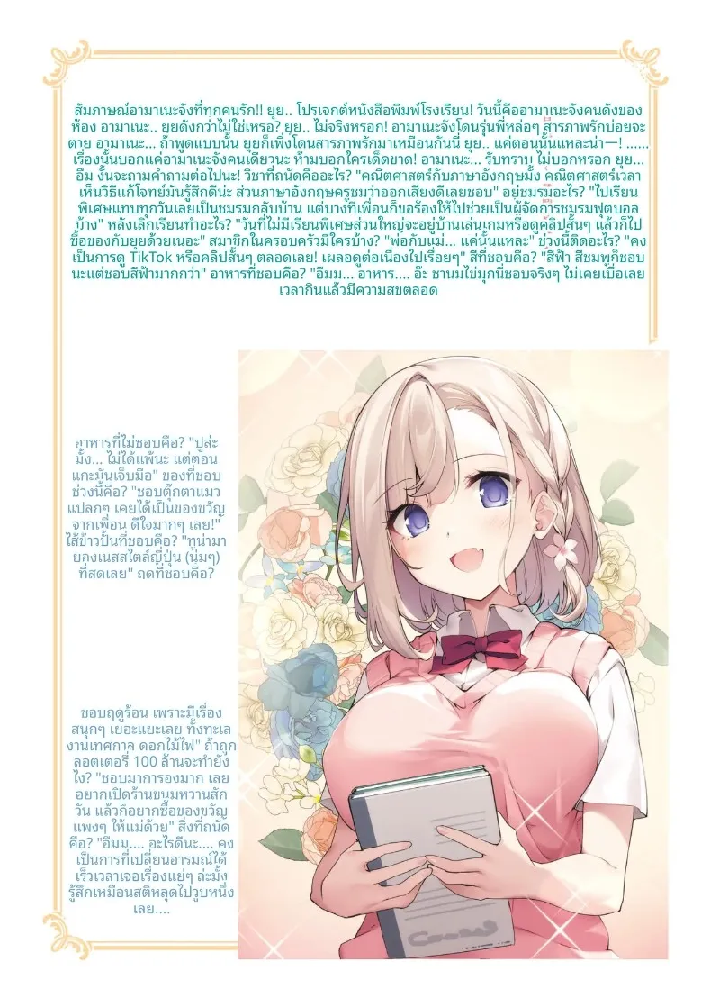 พลังสะกดจิตใส่น้องสาวเเละเพื่อน (karory) – พลังสะกดจิตใส่น้องสาวเเละเพื่อน (karory) หน้า 31