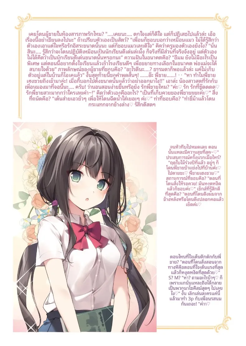 พลังสะกดจิตใส่น้องสาวเเละเพื่อน (karory) – พลังสะกดจิตใส่น้องสาวเเละเพื่อน (karory) หน้า 32