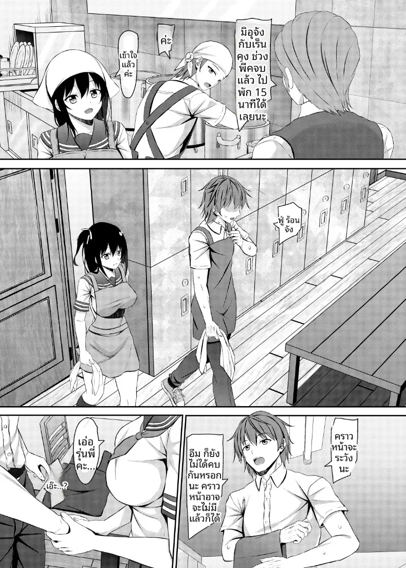 เรื่องราวความรักของเหล่าเด็กสาว ม.ปลาย (Aikawa Tatsuki) – เรื่องราวความรักของเหล่าเด็กสาว ม.ปลาย (Aikawa Tatsuki) หน้า 10