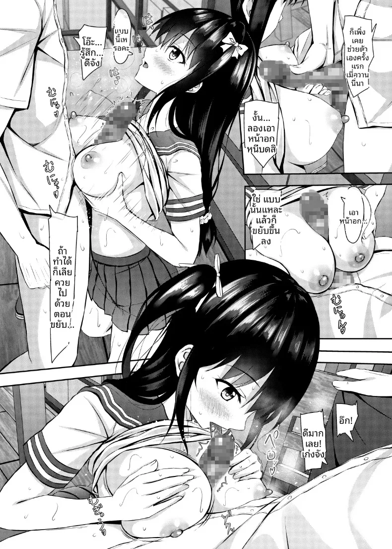 เรื่องราวความรักของเหล่าเด็กสาว ม.ปลาย (Aikawa Tatsuki) – เรื่องราวความรักของเหล่าเด็กสาว ม.ปลาย (Aikawa Tatsuki) หน้า 17