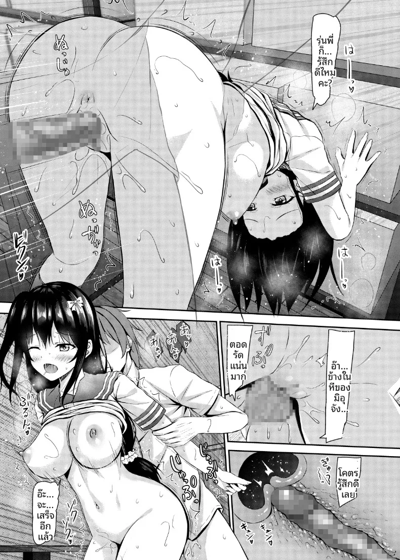 เรื่องราวความรักของเหล่าเด็กสาว ม.ปลาย (Aikawa Tatsuki) – เรื่องราวความรักของเหล่าเด็กสาว ม.ปลาย (Aikawa Tatsuki) หน้า 22