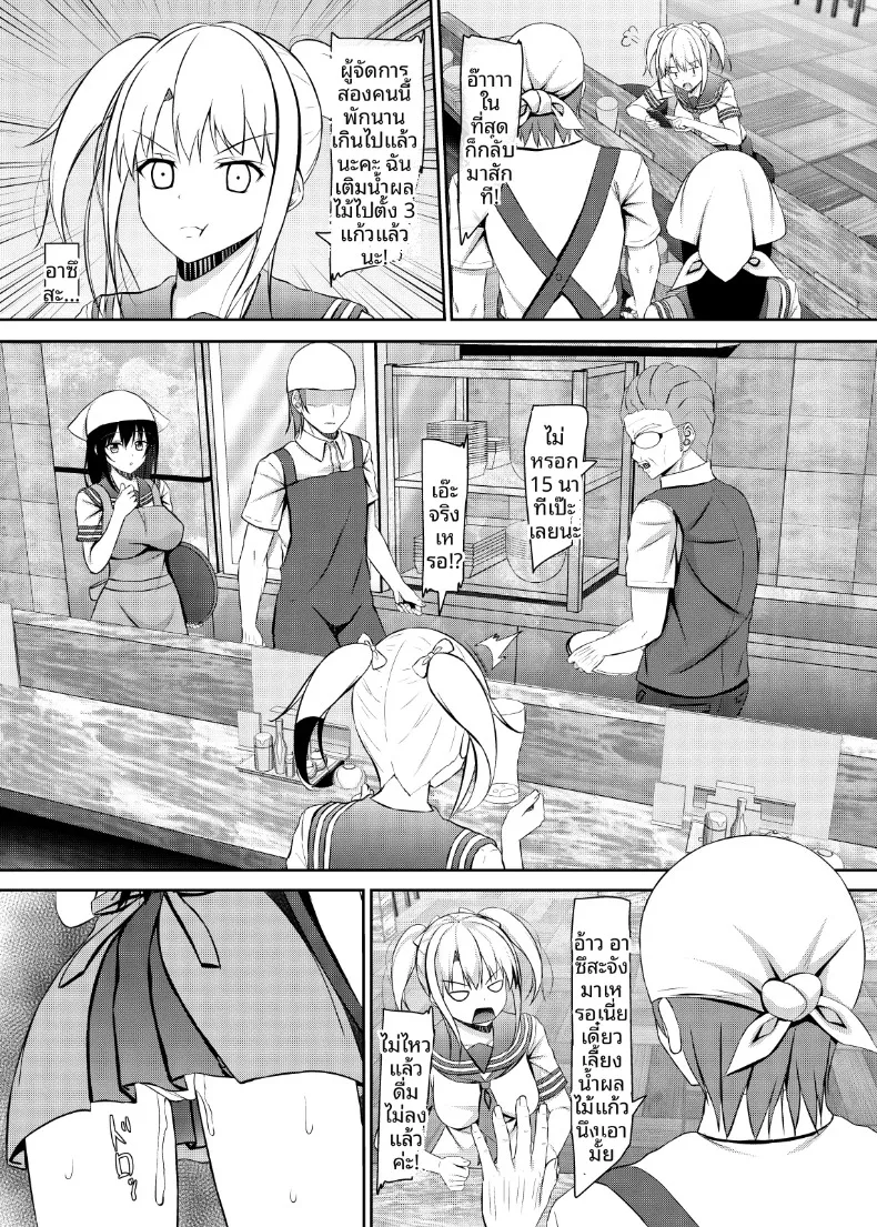 เรื่องราวความรักของเหล่าเด็กสาว ม.ปลาย (Aikawa Tatsuki) – เรื่องราวความรักของเหล่าเด็กสาว ม.ปลาย (Aikawa Tatsuki) หน้า 28