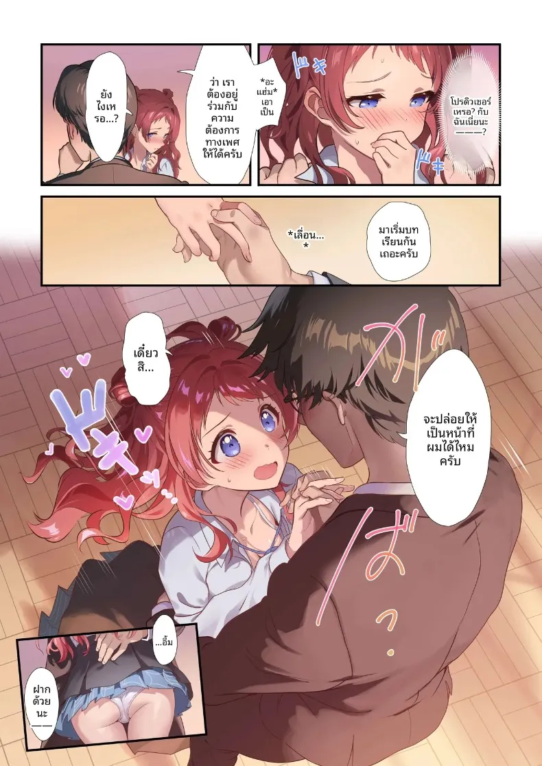มาวัดผลกันเถอะ (Andou Shuki) (Gakuen IDOLM@STER) – มาวัดผลกันเถอะ (Andou Shuki) (Gakuen IDOLM@STER) หน้า 7