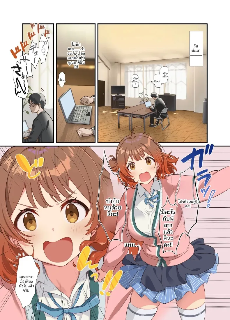มาวัดผลกันเถอะ (Andou Shuki) (Gakuen IDOLM@STER) – มาวัดผลกันเถอะ (Andou Shuki) (Gakuen IDOLM@STER) หน้า 13