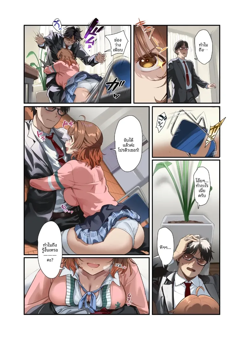 มาวัดผลกันเถอะ (Andou Shuki) (Gakuen IDOLM@STER) – มาวัดผลกันเถอะ (Andou Shuki) (Gakuen IDOLM@STER) หน้า 15