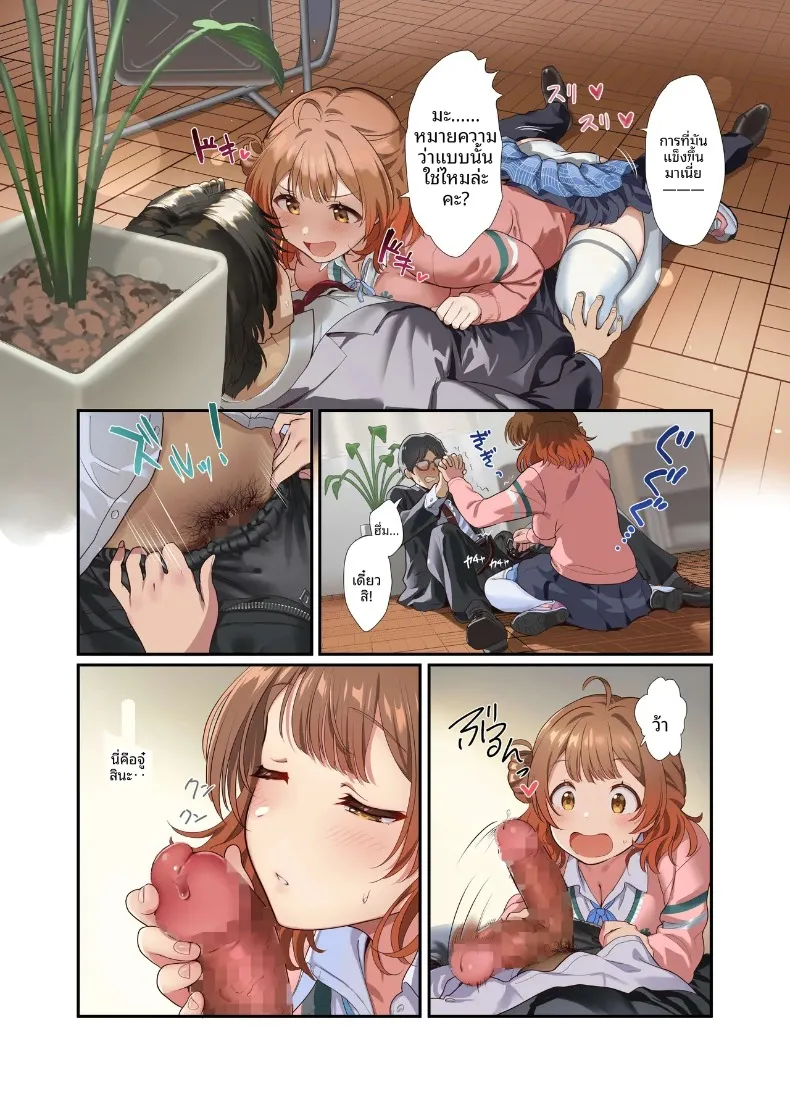 มาวัดผลกันเถอะ (Andou Shuki) (Gakuen IDOLM@STER) – มาวัดผลกันเถอะ (Andou Shuki) (Gakuen IDOLM@STER) หน้า 17