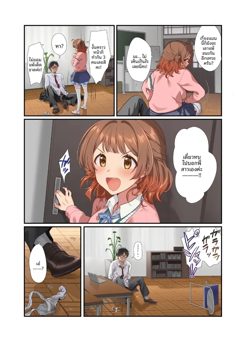 มาวัดผลกันเถอะ (Andou Shuki) (Gakuen IDOLM@STER) – มาวัดผลกันเถอะ (Andou Shuki) (Gakuen IDOLM@STER) หน้า 24