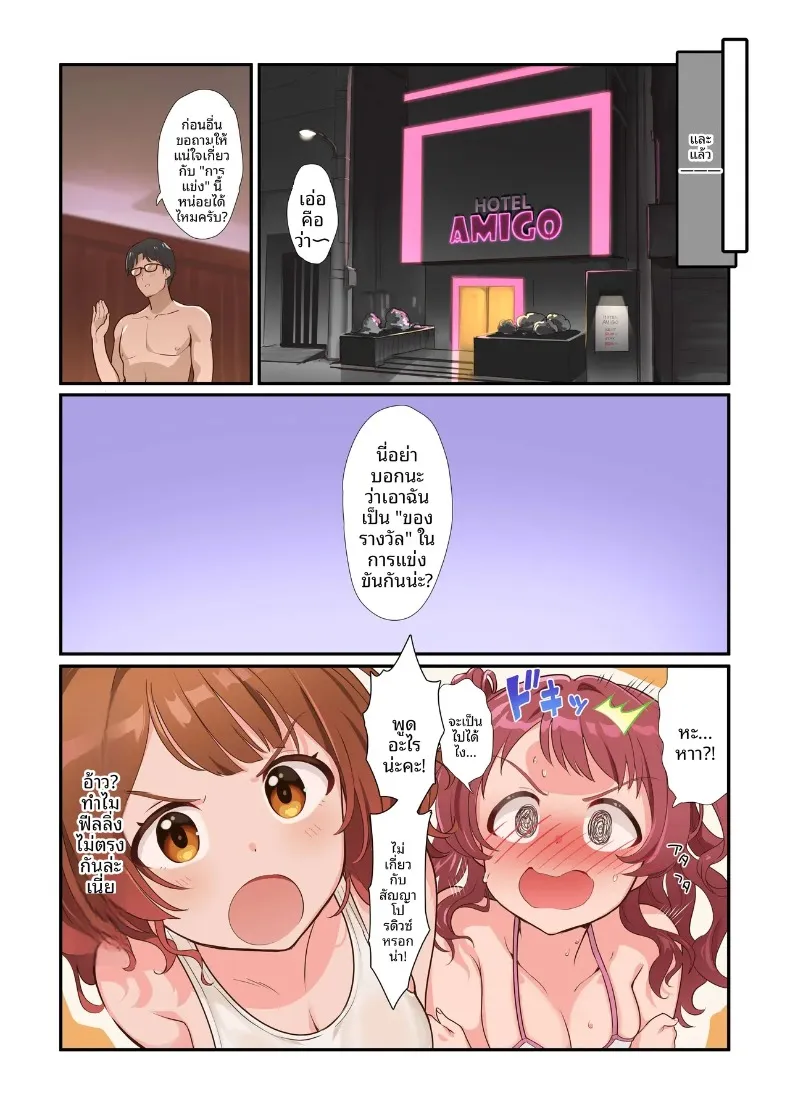 มาวัดผลกันเถอะ (Andou Shuki) (Gakuen IDOLM@STER) – มาวัดผลกันเถอะ (Andou Shuki) (Gakuen IDOLM@STER) หน้า 25