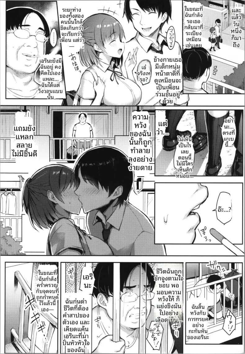 ร่างกายนั้นฉันจะครอบครองเอง (Ichinomiya Yuu) – ร่างกายนั้นฉันจะครอบครองเอง (Ichinomiya Yuu) หน้า 6