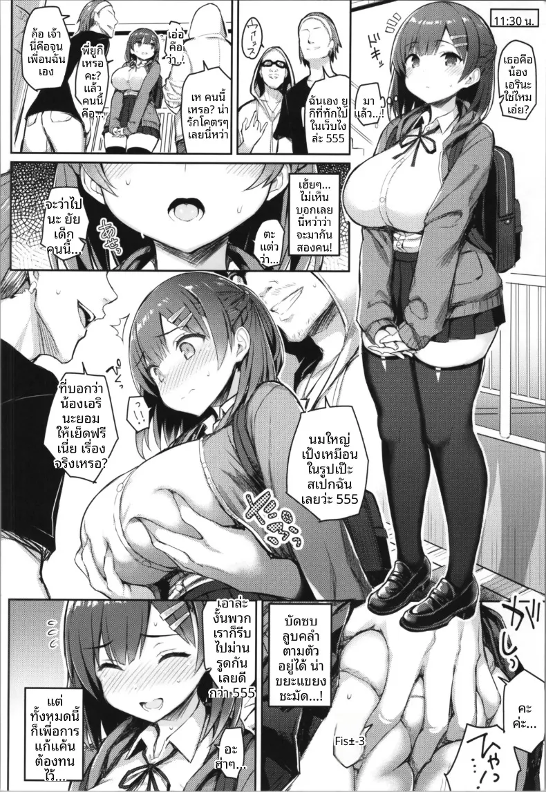 ร่างกายนั้นฉันจะครอบครองเอง (Ichinomiya Yuu) – ร่างกายนั้นฉันจะครอบครองเอง (Ichinomiya Yuu) หน้า 14