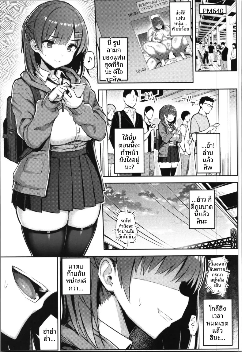 ร่างกายนั้นฉันจะครอบครองเอง (Ichinomiya Yuu) – ร่างกายนั้นฉันจะครอบครองเอง (Ichinomiya Yuu) หน้า 23