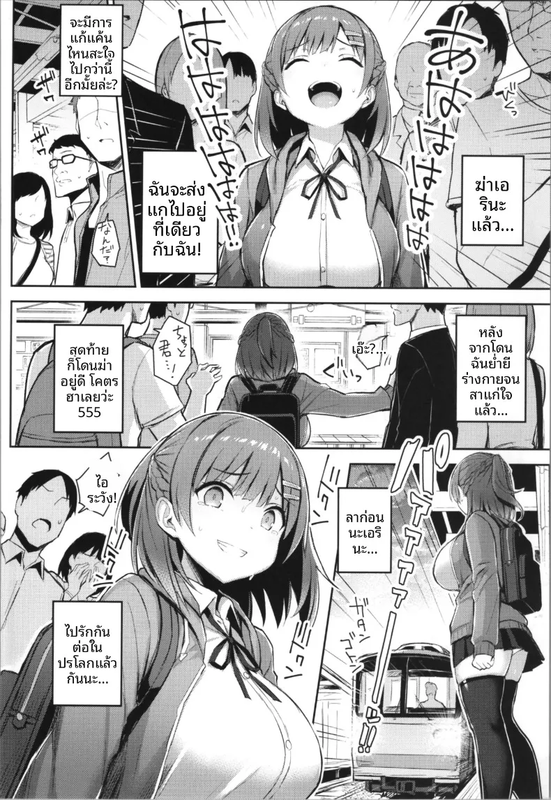 ร่างกายนั้นฉันจะครอบครองเอง (Ichinomiya Yuu) – ร่างกายนั้นฉันจะครอบครองเอง (Ichinomiya Yuu) หน้า 24