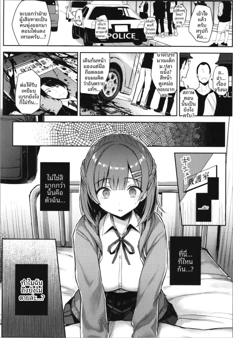 ร่างกายนั้นฉันจะครอบครองเอง (Ichinomiya Yuu) – ร่างกายนั้นฉันจะครอบครองเอง (Ichinomiya Yuu) หน้า 26