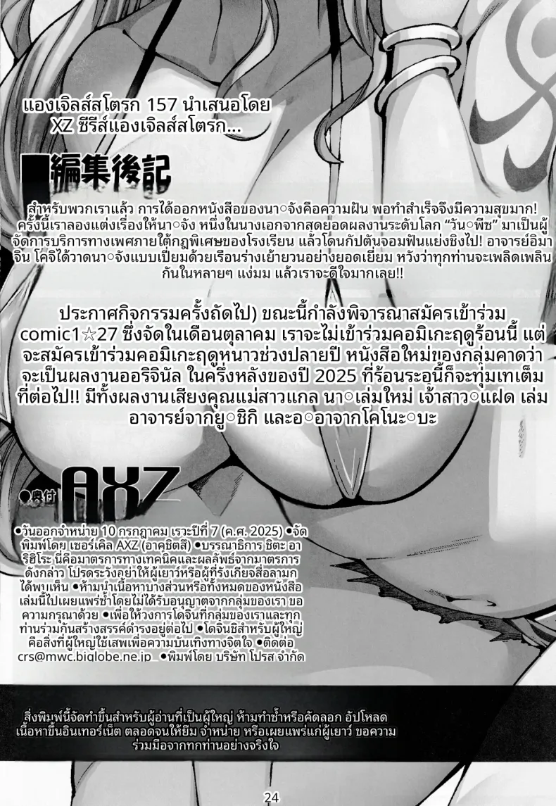 ผู้จัดการคลับหยน้าตาคุ้นๆนะครับ (Imajin Kouji) – ผู้จัดการคลับหยน้าตาคุ้นๆนะครับ (Imajin Kouji) หน้า 25