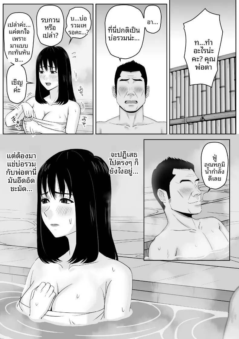 ยอมจำนนเพราะความเข้ากันได้กับพ่อเลี้ยง (Soyokaze Buranko) – ยอมจำนนเพราะความเข้ากันได้กับพ่อเลี้ยง (Soyokaze Buranko) หน้า 7
