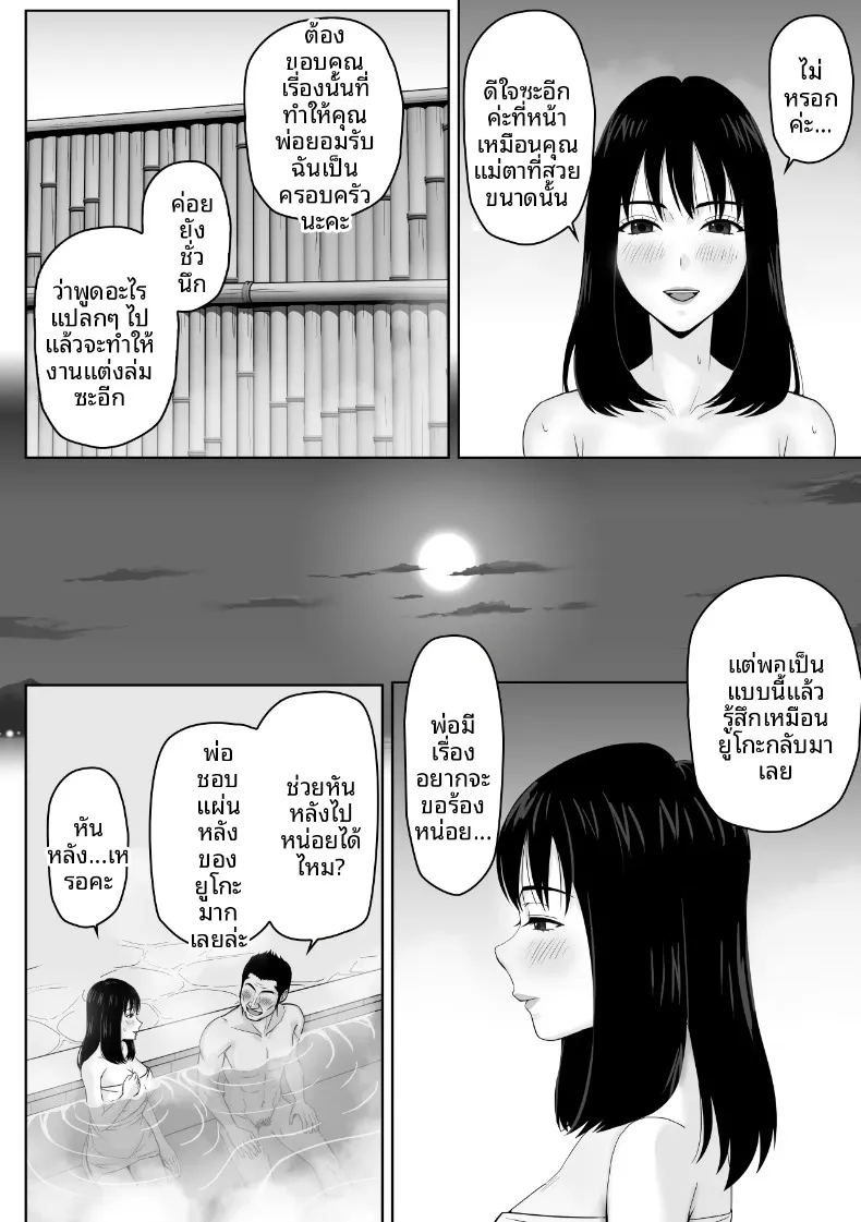 ยอมจำนนเพราะความเข้ากันได้กับพ่อเลี้ยง (Soyokaze Buranko) – ยอมจำนนเพราะความเข้ากันได้กับพ่อเลี้ยง (Soyokaze Buranko) หน้า 11