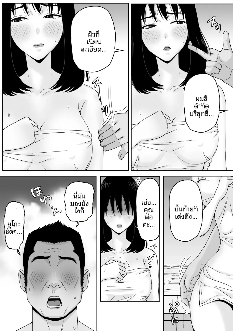 ยอมจำนนเพราะความเข้ากันได้กับพ่อเลี้ยง (Soyokaze Buranko) – ยอมจำนนเพราะความเข้ากันได้กับพ่อเลี้ยง (Soyokaze Buranko) หน้า 13