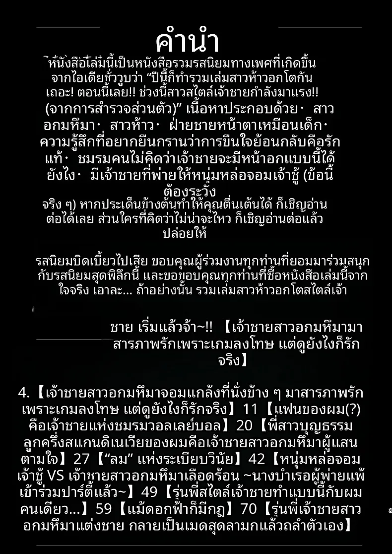 รวมเรื่องสาวอกใหญ่ (Various) – รวมเรื่องสาวอกใหญ่ (Various) หน้า 3