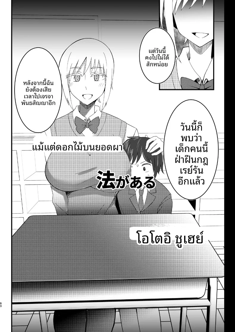 รวมเรื่องสาวอกใหญ่ (Various) – รวมเรื่องสาวอกใหญ่ (Various) หน้า 60