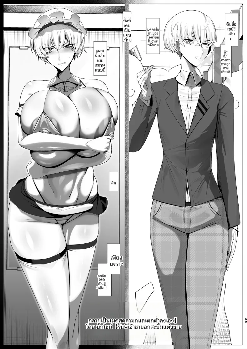 รวมเรื่องสาวอกใหญ่ (Various) – รวมเรื่องสาวอกใหญ่ (Various) หน้า 69