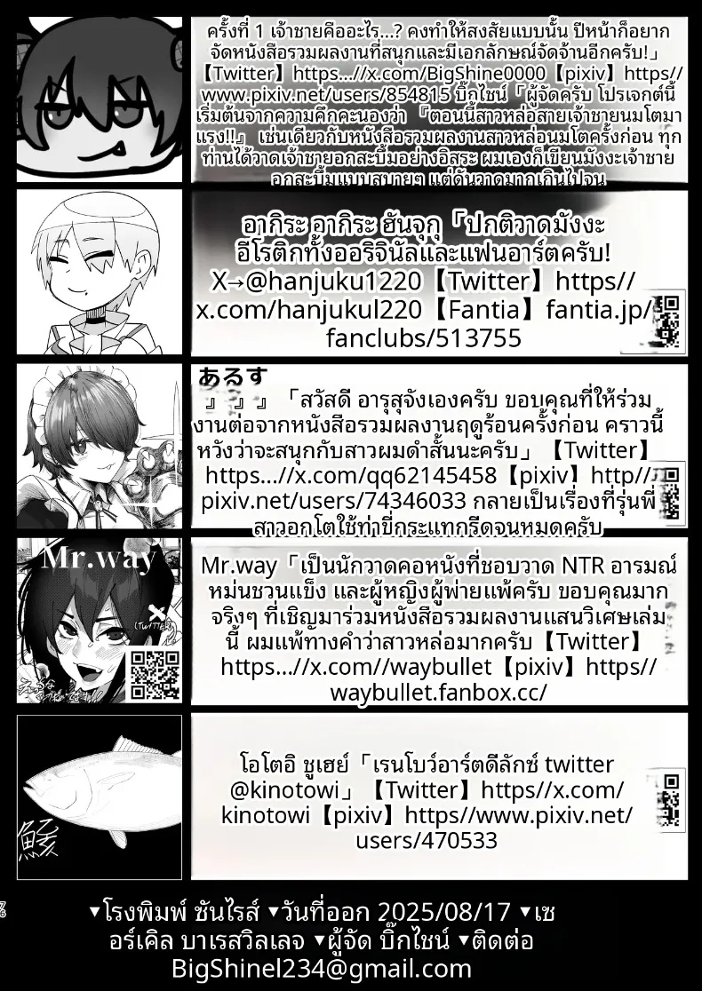 รวมเรื่องสาวอกใหญ่ (Various) – รวมเรื่องสาวอกใหญ่ (Various) หน้า 76