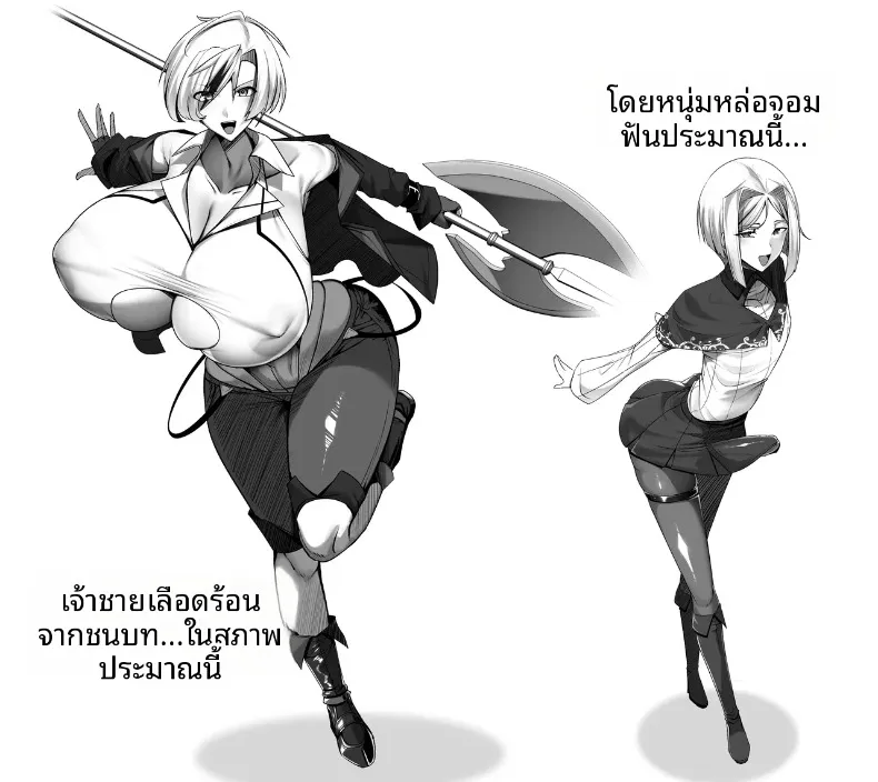 รวมเรื่องสาวอกใหญ่ (Various) – รวมเรื่องสาวอกใหญ่ (Various) หน้า 83