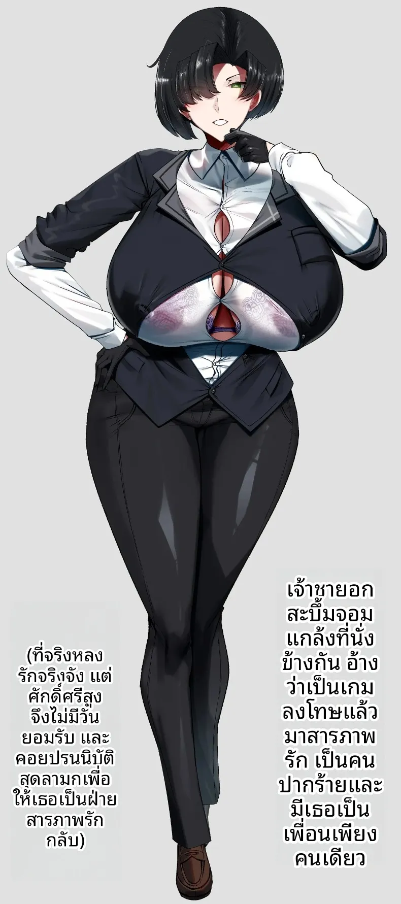 รวมเรื่องสาวอกใหญ่ (Various) – รวมเรื่องสาวอกใหญ่ (Various) หน้า 87