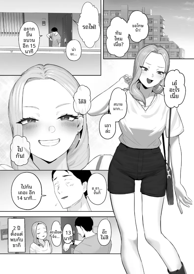 สาวแต่งคอสเพลย์และพนักงานบริษัทผู้เหนื่อยล้า (Basoba) – สาวแต่งคอสเพลย์และพนักงานบริษัทผู้เหนื่อยล้า (Basoba) หน้า 4