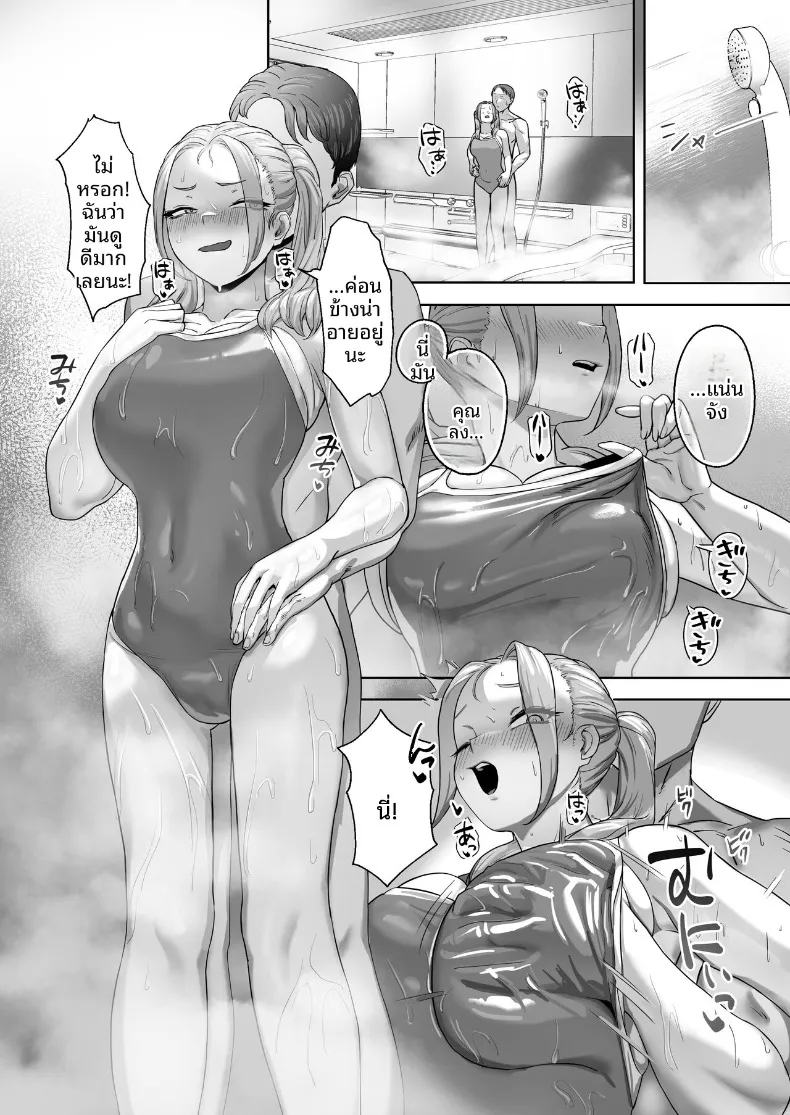 สาวแต่งคอสเพลย์และพนักงานบริษัทผู้เหนื่อยล้า (Basoba) – สาวแต่งคอสเพลย์และพนักงานบริษัทผู้เหนื่อยล้า (Basoba) หน้า 45