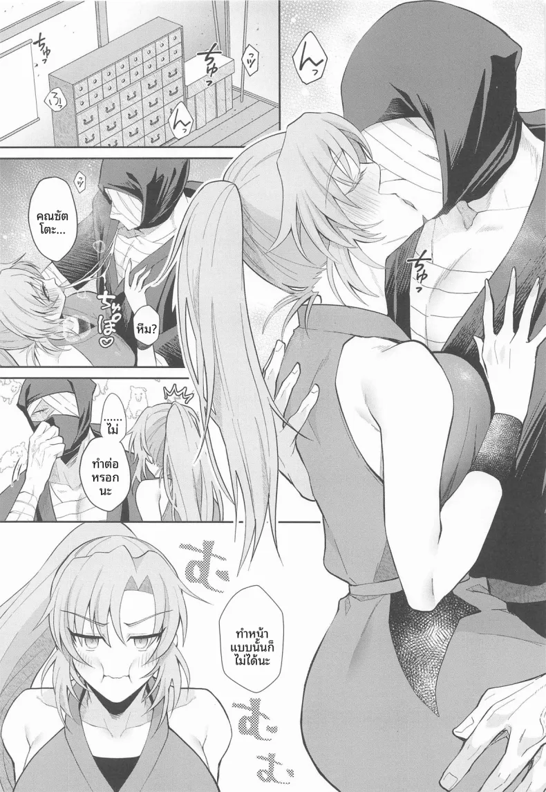 ในวัยที่ความอดทนเริ่มหมดไป (Kuzuya) (Tsunagu Yume to Omoi Seigan 2025) – ในวัยที่ความอดทนเริ่มหมดไป (Kuzuya) (Tsunagu Yume to Omoi Seigan 2025) หน้า 2