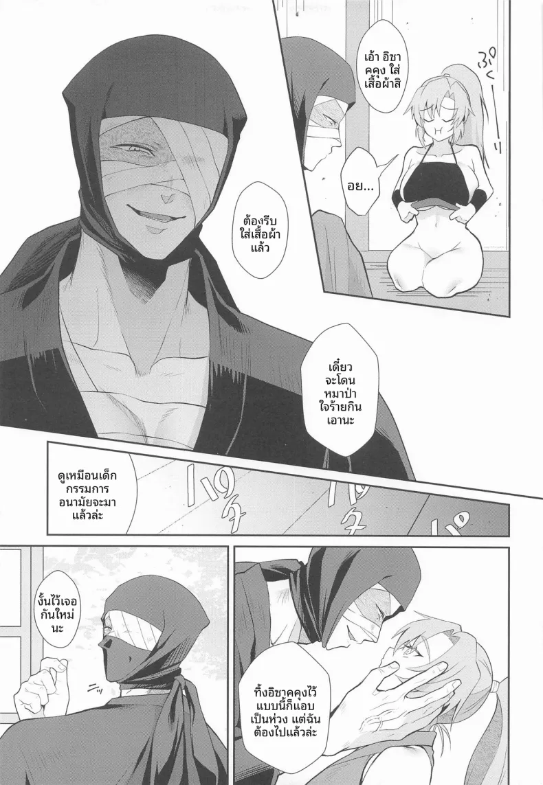 ในวัยที่ความอดทนเริ่มหมดไป (Kuzuya) (Tsunagu Yume to Omoi Seigan 2025) – ในวัยที่ความอดทนเริ่มหมดไป (Kuzuya) (Tsunagu Yume to Omoi Seigan 2025) หน้า 14