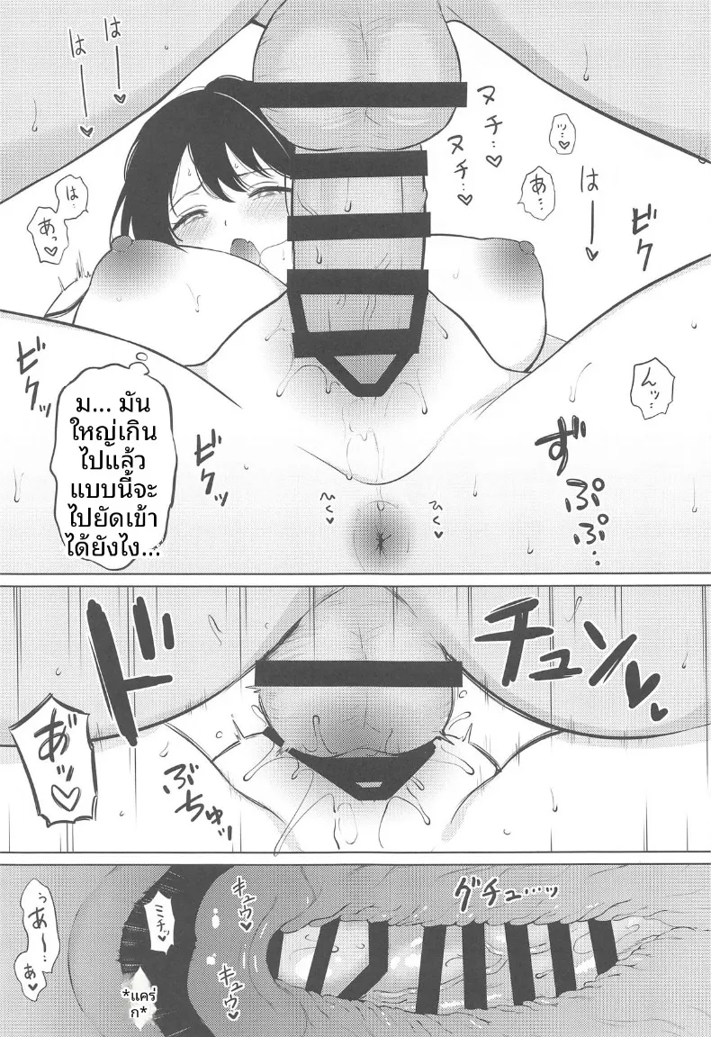 บริการนวดให้ท่านนากานามิ (Nanashiki Fuka) – บริการนวดให้ท่านนากานามิ (Nanashiki Fuka) หน้า 10