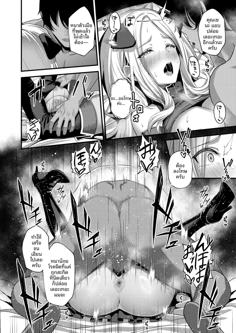 เดือนแห่งการเสริมสร้างความแข็งแกร่ง (Oku) – เดือนแห่งการเสริมสร้างความแข็งแกร่ง (Oku) หน้า 21
