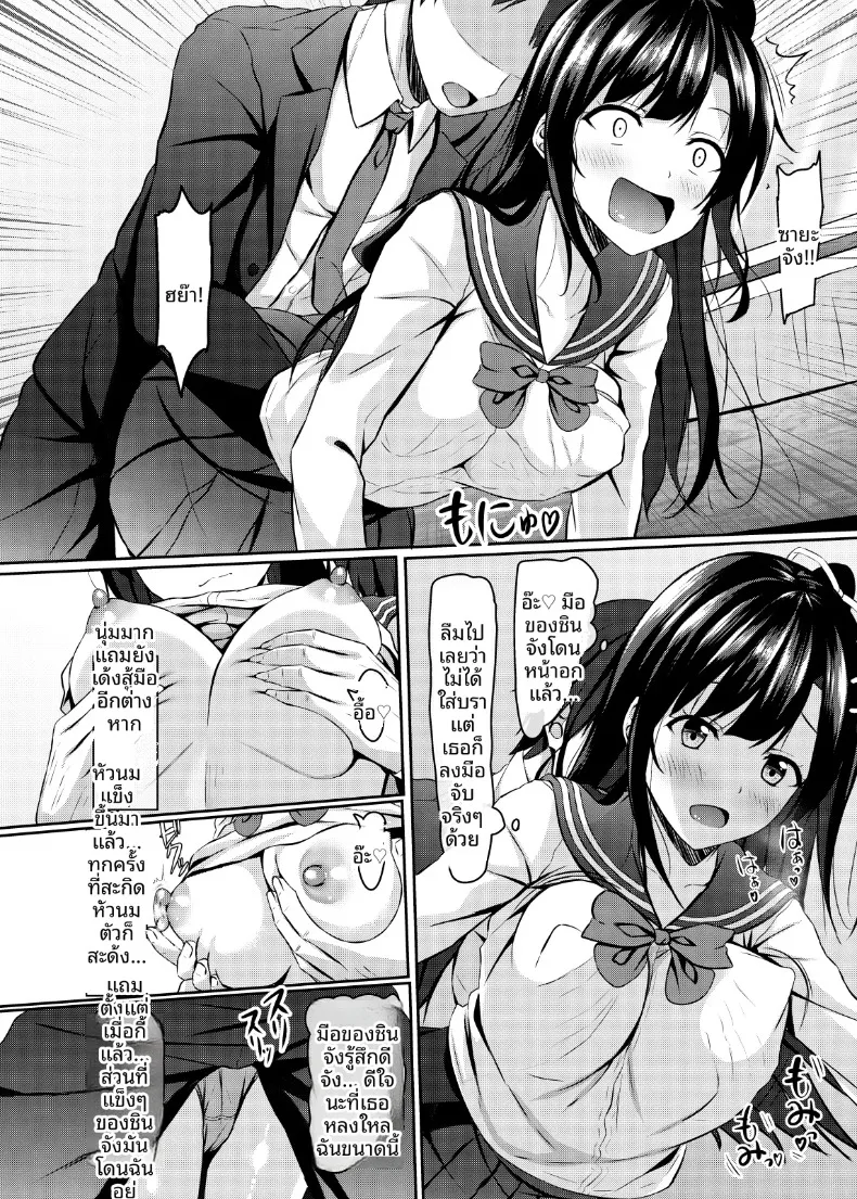 ความพยายามเต็มที่ของเพื่อนวัยเยาว์ ม.ปลาย ผู้ไร้เดียงสา (Aikawa Tatsuki) – ความพยายามเต็มที่ของเพื่อนวัยเยาว์ ม.ปลาย ผู้ไร้เดียงสา (Aikawa Tatsuki) หน้า 10