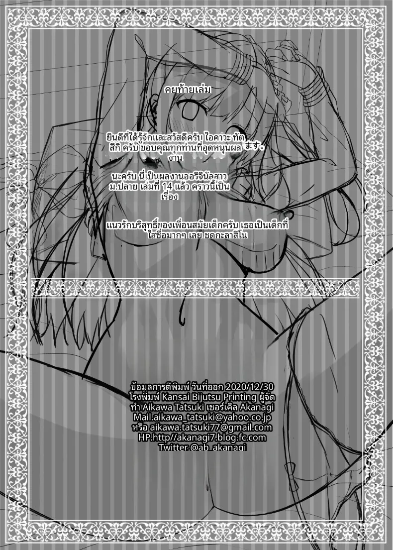 ความพยายามเต็มที่ของเพื่อนวัยเยาว์ ม.ปลาย ผู้ไร้เดียงสา (Aikawa Tatsuki) – ความพยายามเต็มที่ของเพื่อนวัยเยาว์ ม.ปลาย ผู้ไร้เดียงสา (Aikawa Tatsuki) หน้า 26