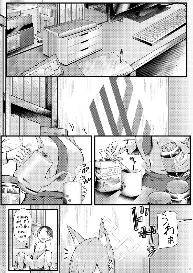 คันนะอยากได้รับการเยียวยาจากคุณครูตัวเล็ก (Naha 78, Yasuda K) (Blue Archive) – คันนะอยากได้รับการเยียวยาจากคุณครูตัวเล็ก (Naha 78, Yasuda K) (Blue Archive) หน้า 3